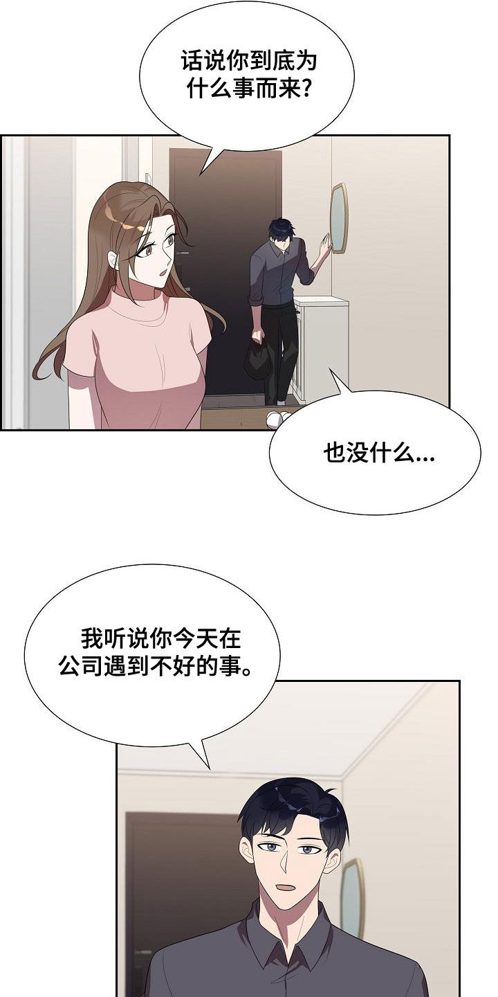 第29章：眼力见17
