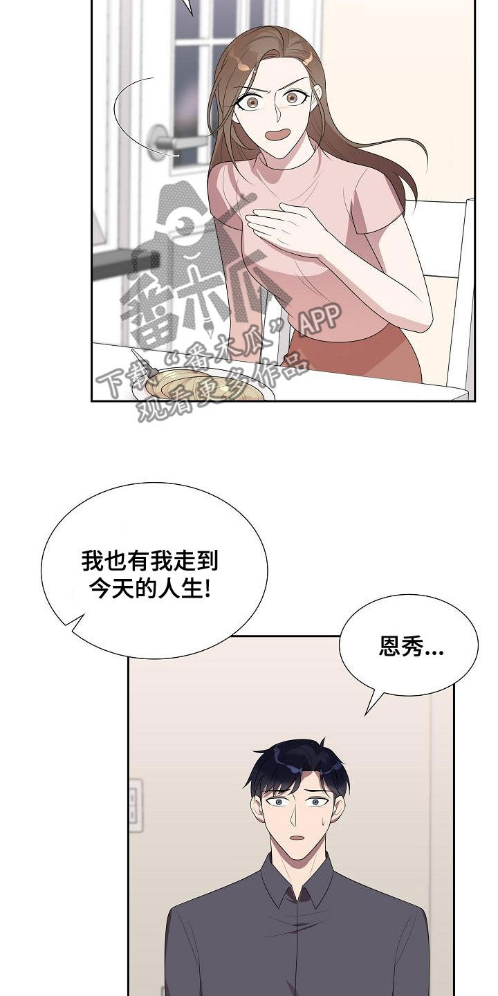 第31章：理由14
