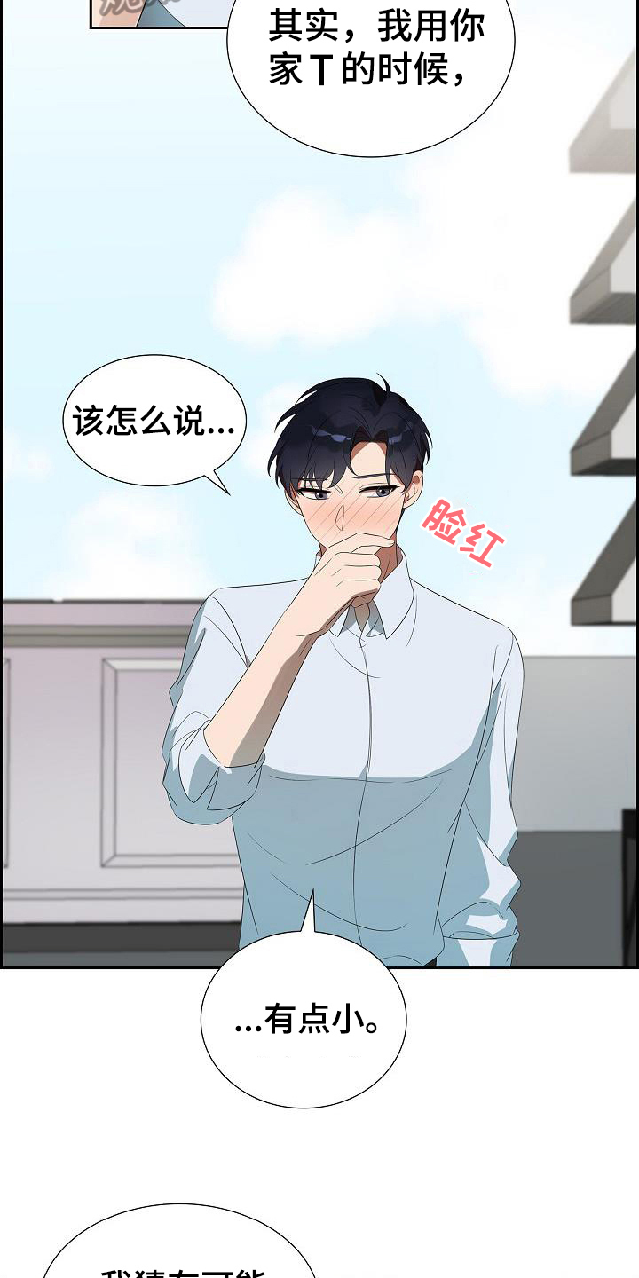 第9章：再次确认7
