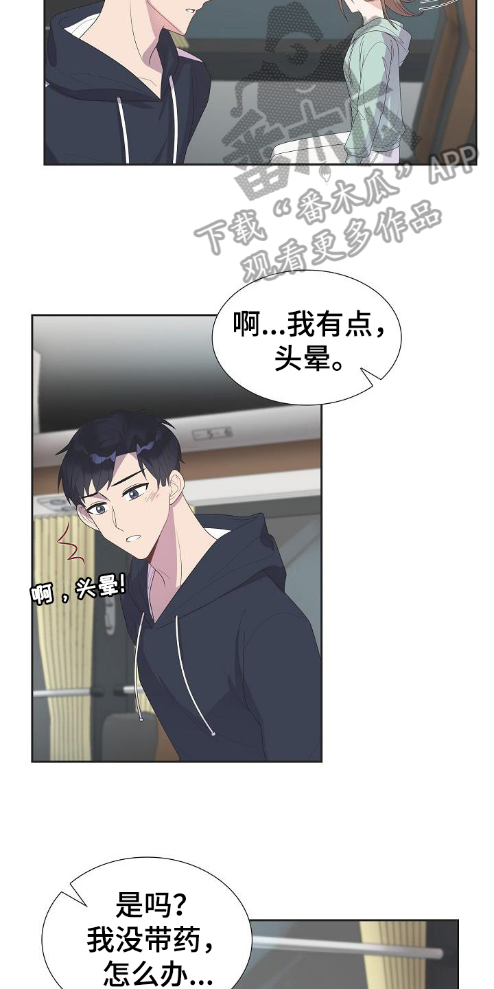第16章：团建14