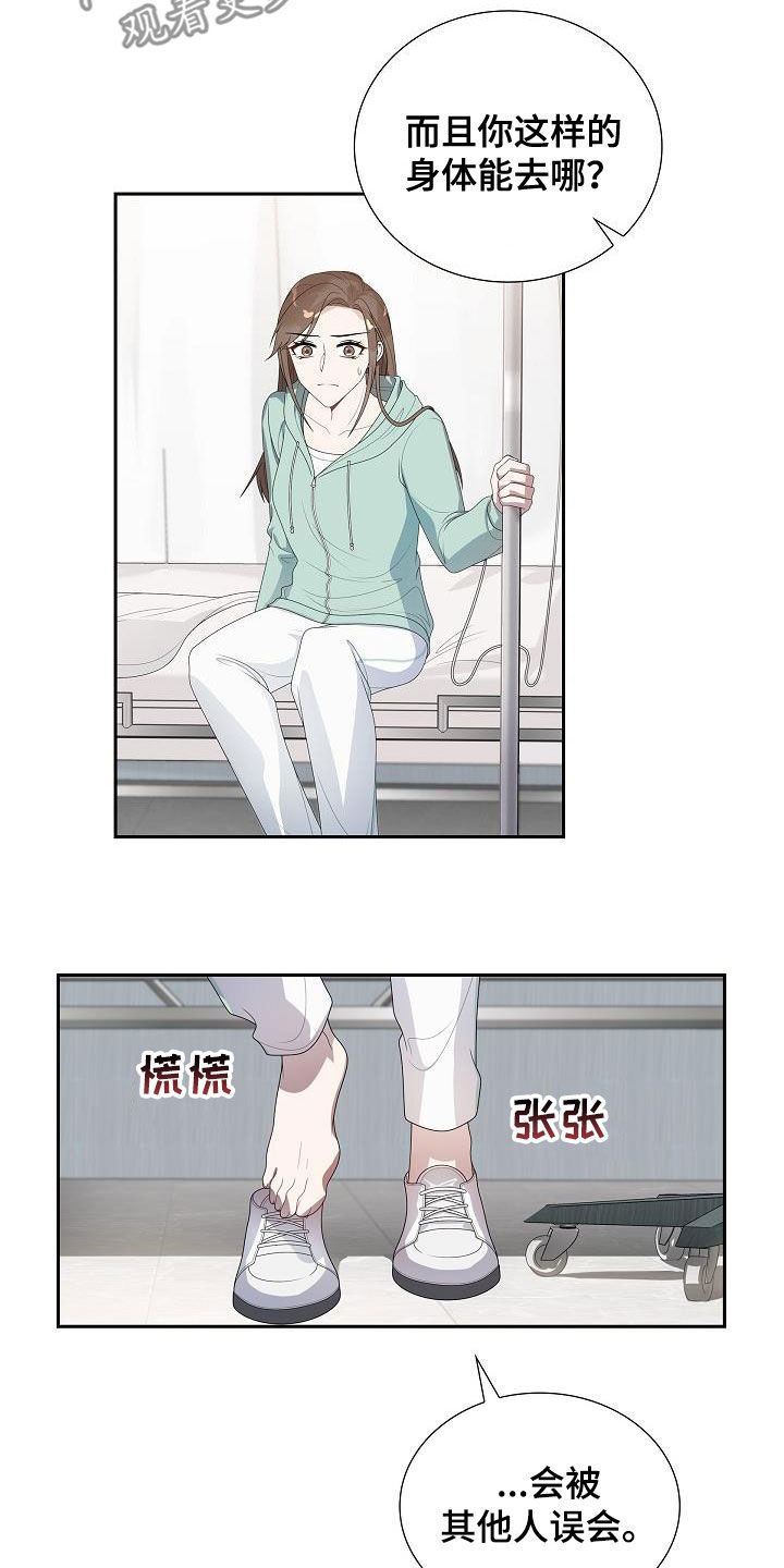 第19章：会被误会9