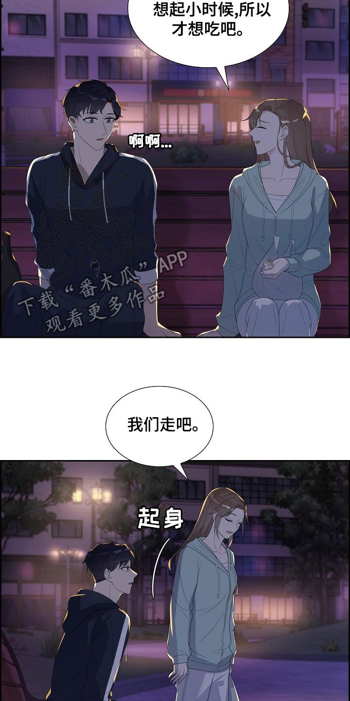 第24章：不要说谎12