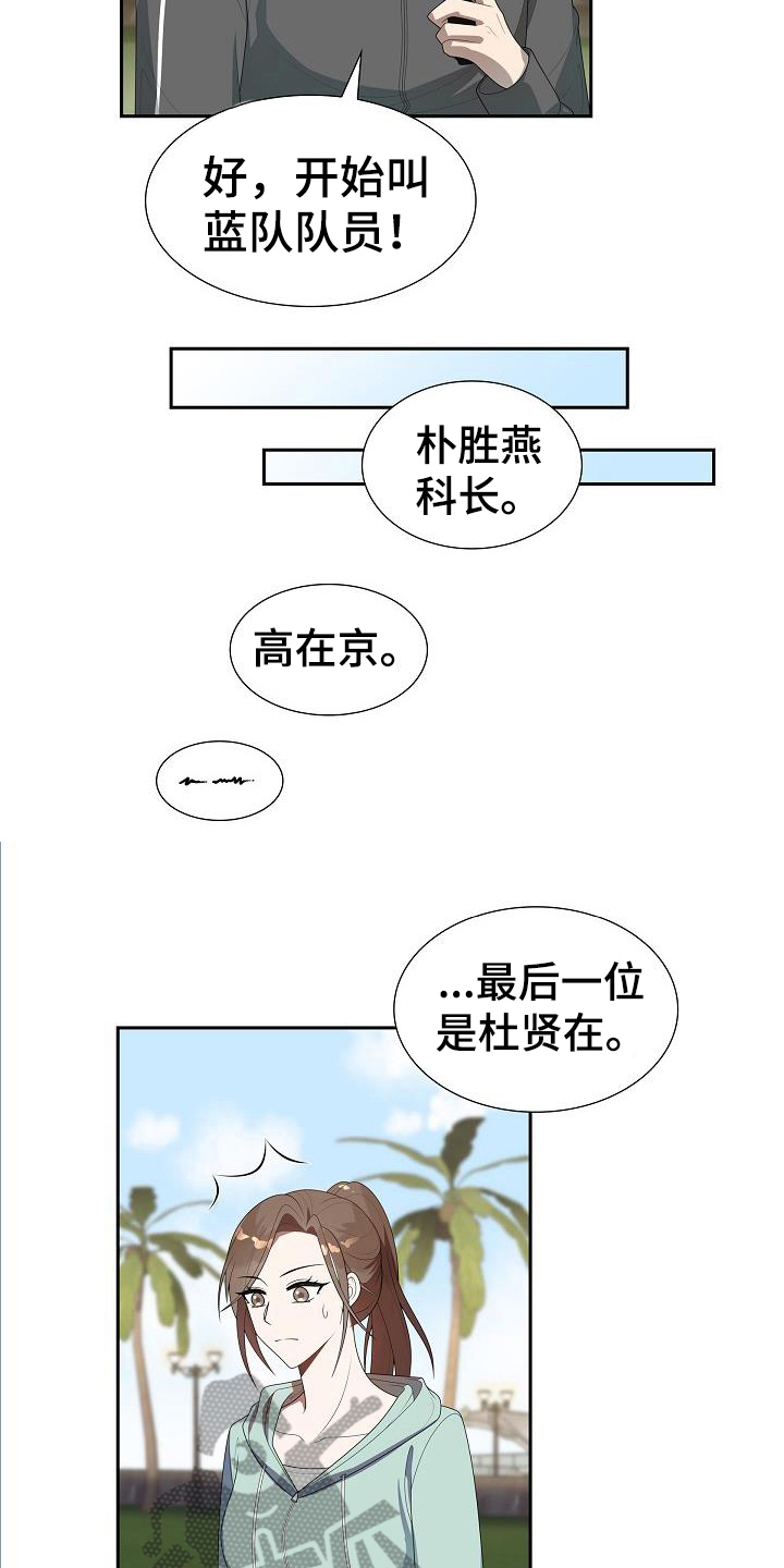 第17章：牵手9