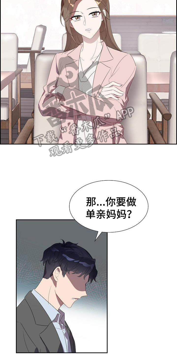第12章：出乎意料9