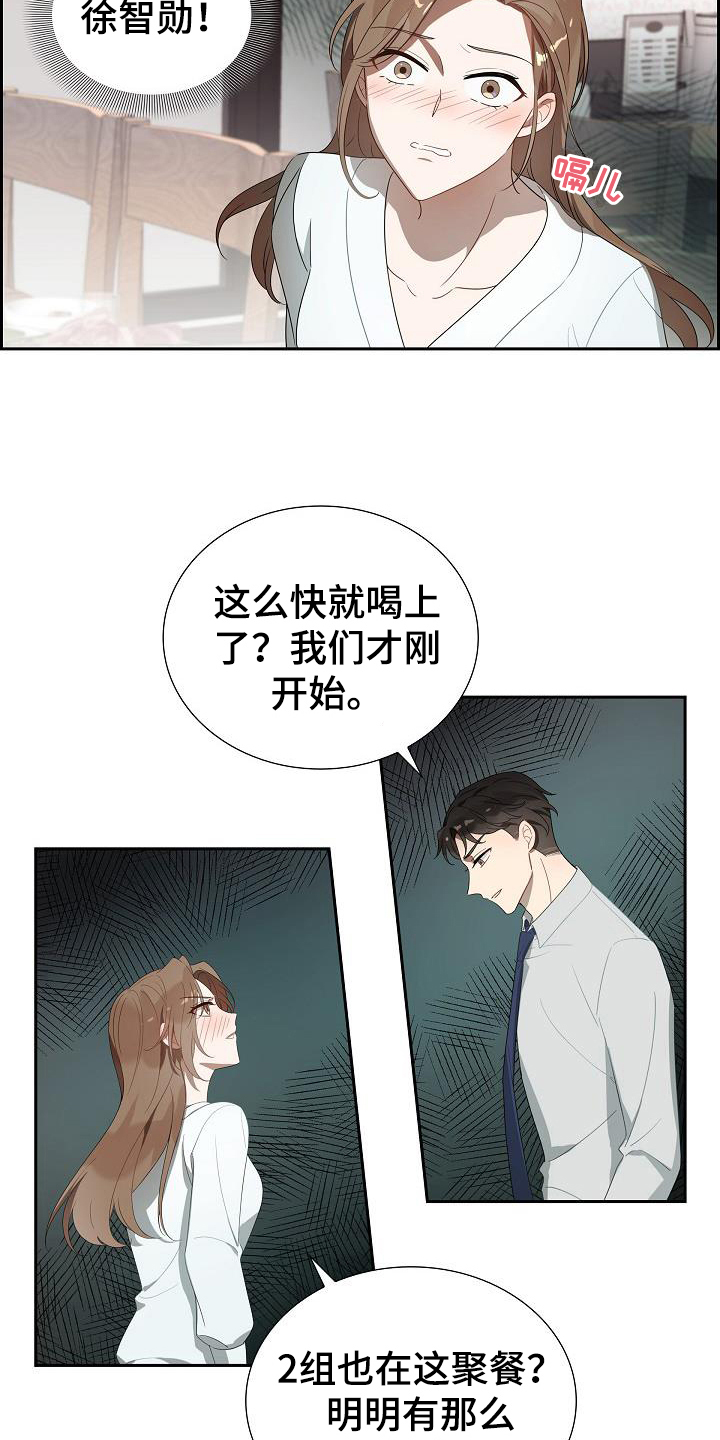 第1章：聚餐16