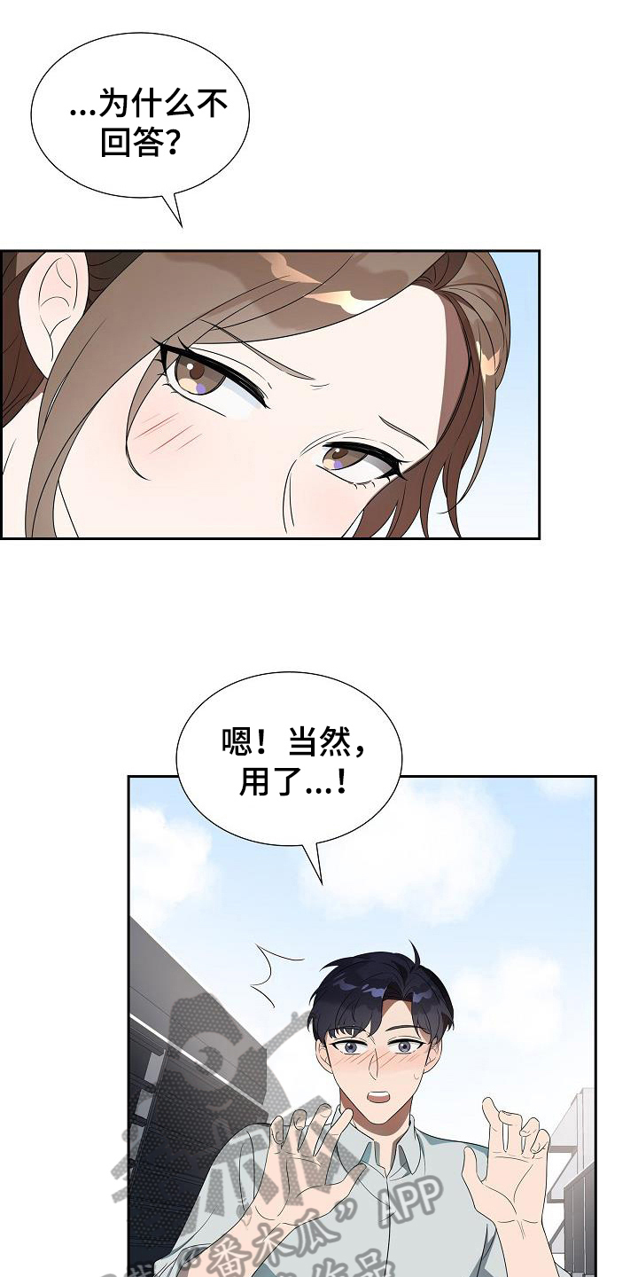 第7章：怀孕0