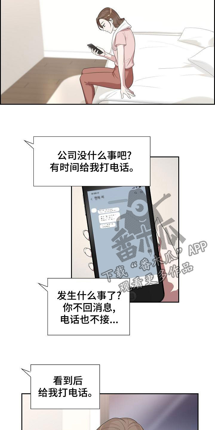 第29章：眼力见9
