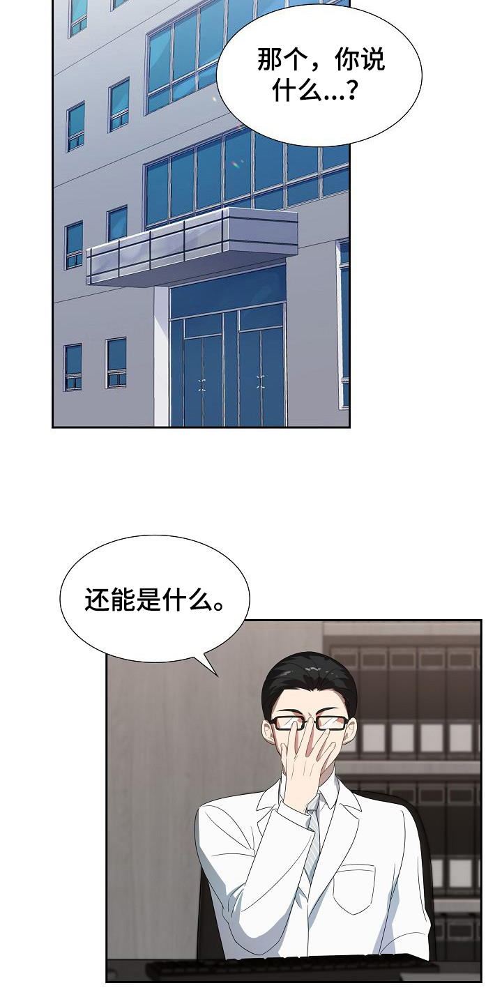 第7章：怀孕4