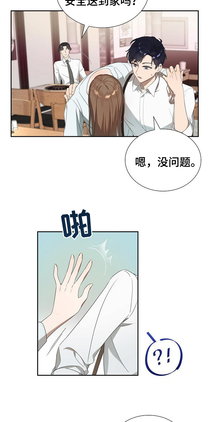 第2章：醉酒6