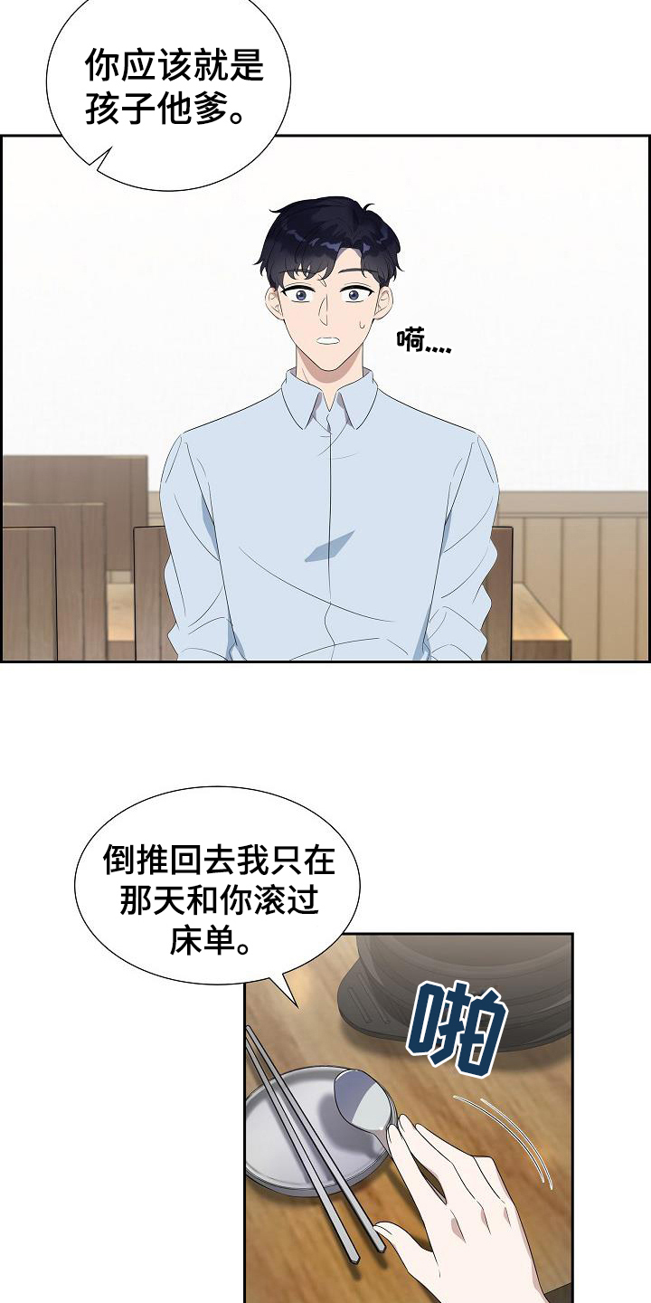 第11章：负责15