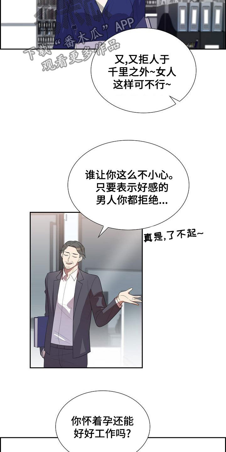 第28章：忍不了了12