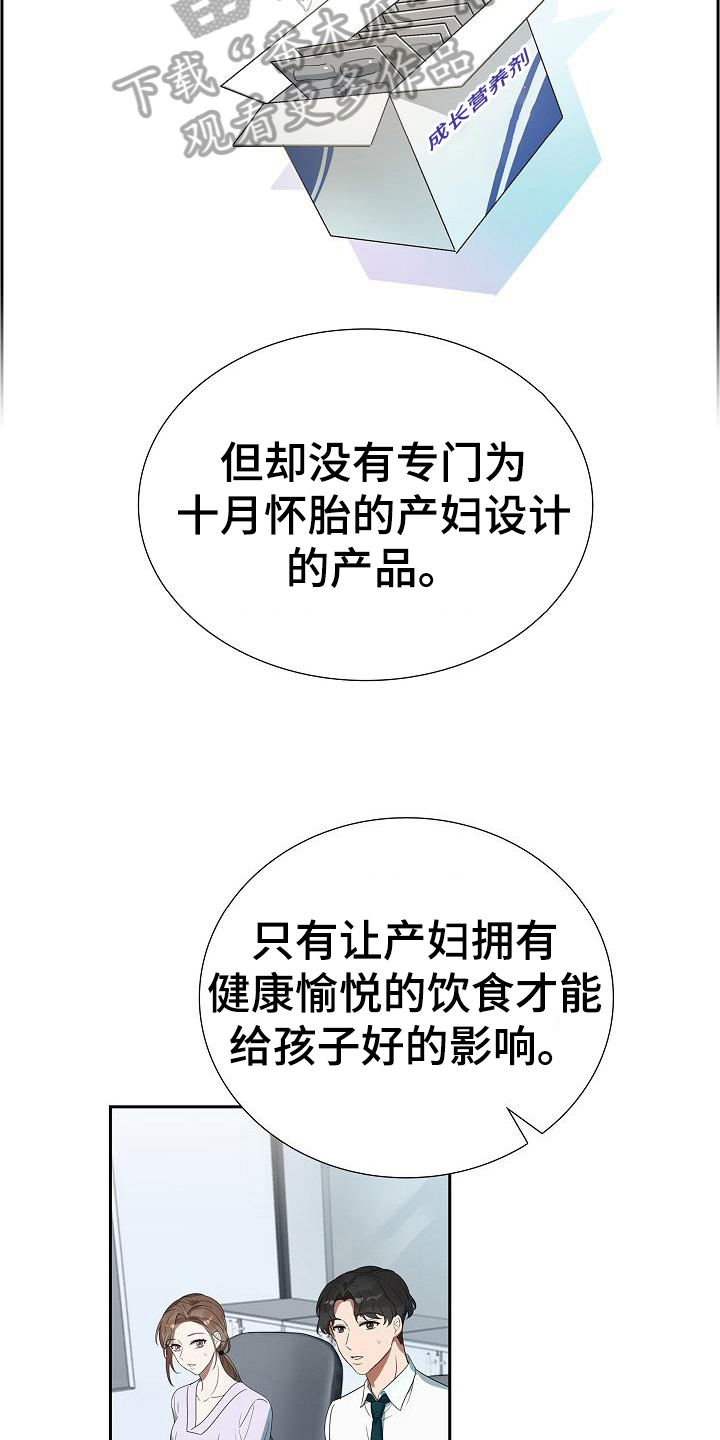 第8章：最有可能的人7