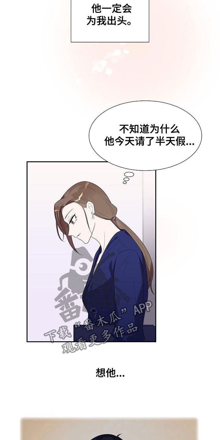 第29章：眼力见4