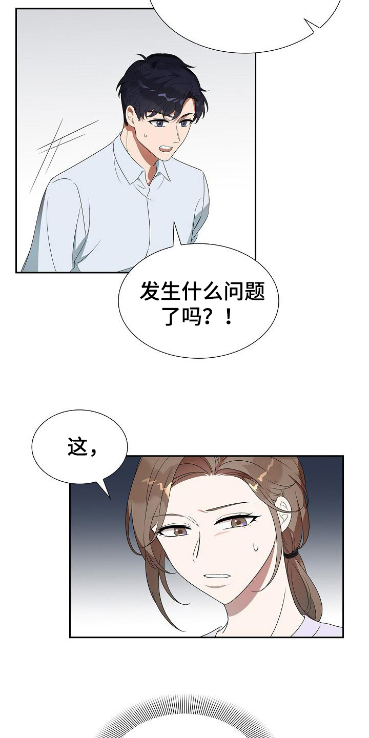 第9章：再次确认3