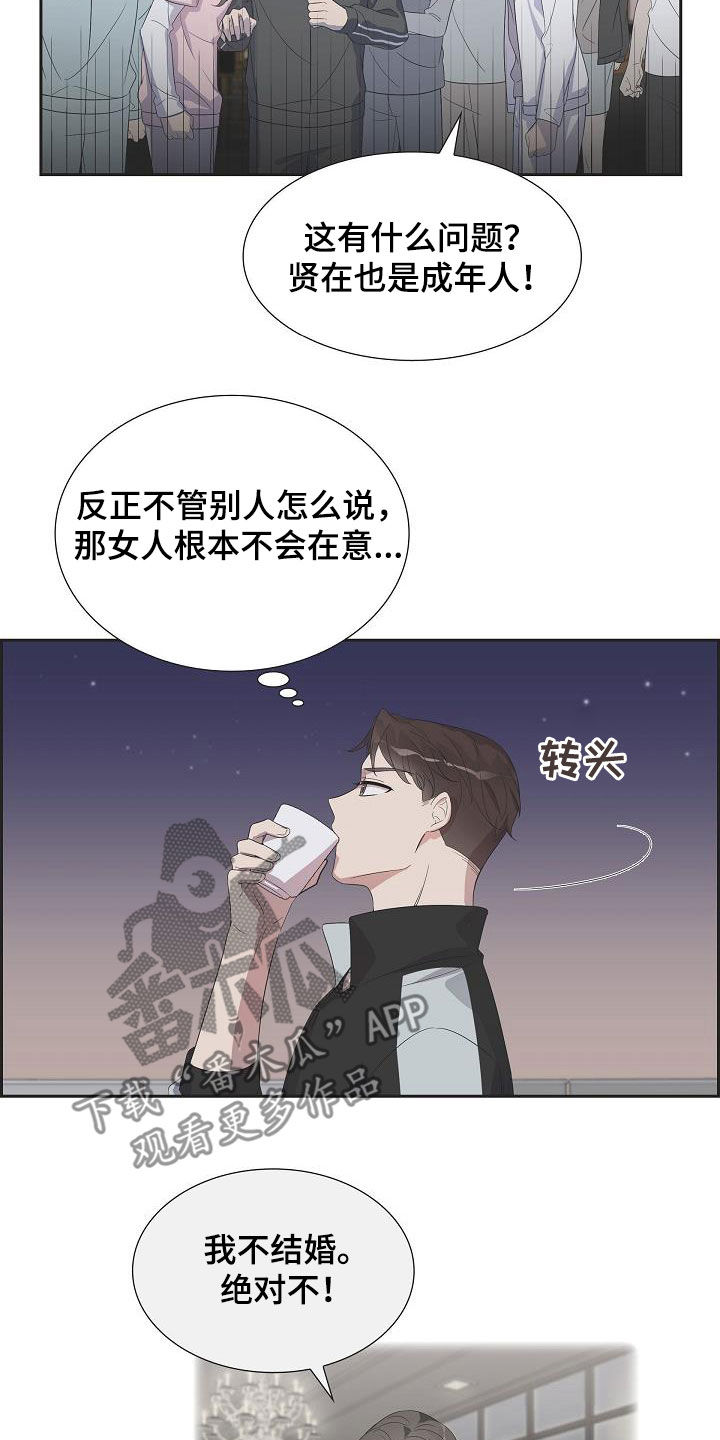 第20章：看出来了13