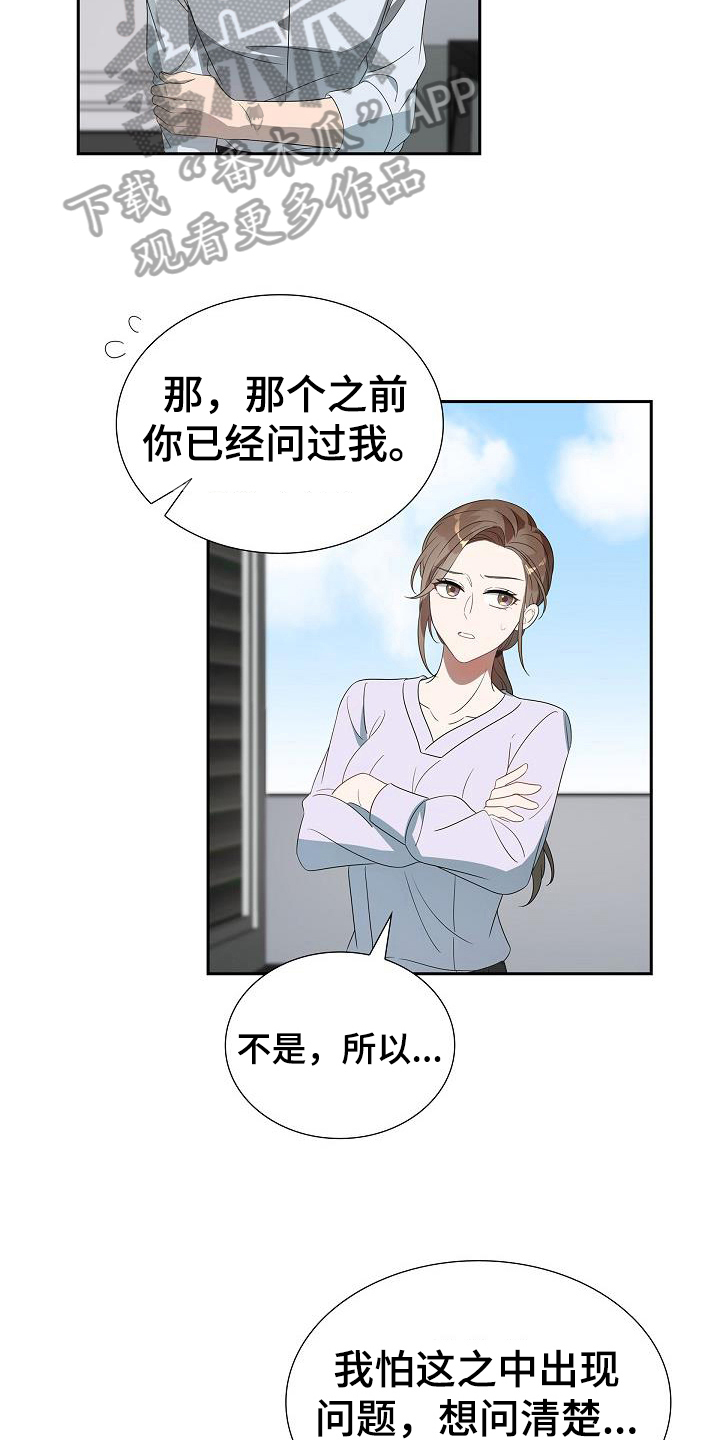 第9章：再次确认2