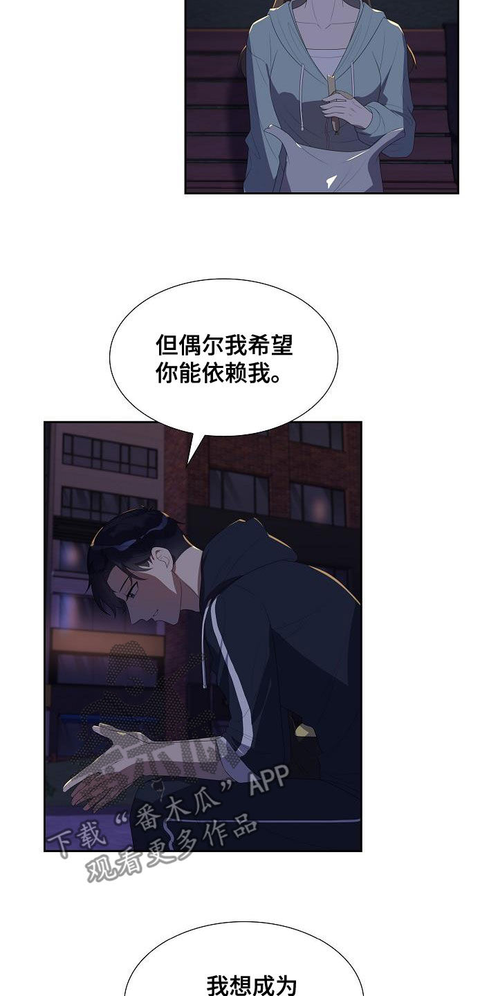 第24章：不要说谎8