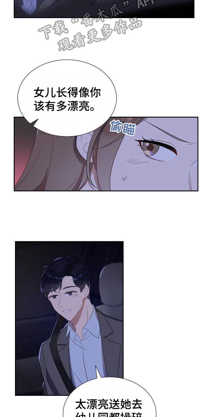 第14章：好看的笑容2