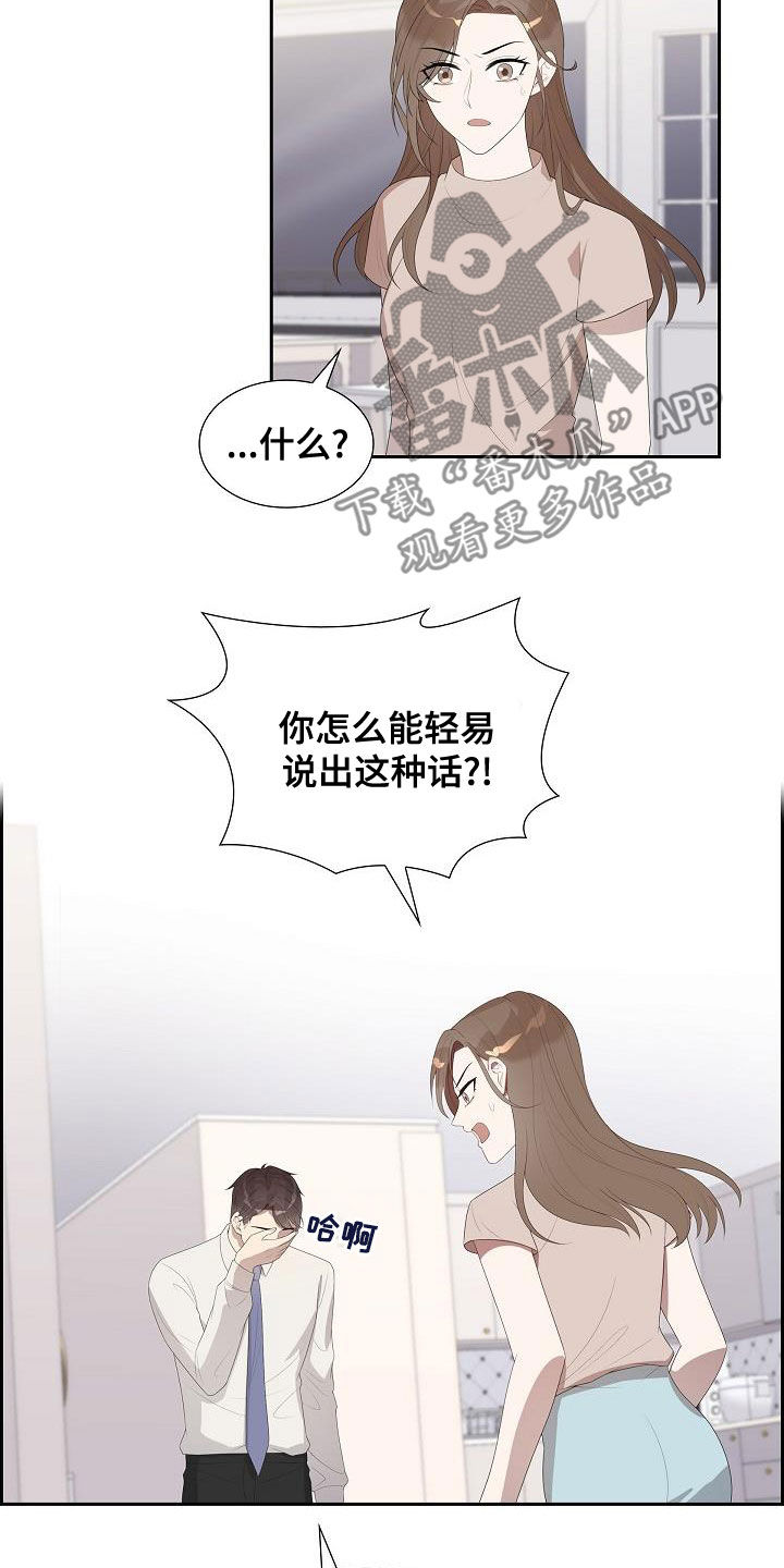第27章：和你无关11