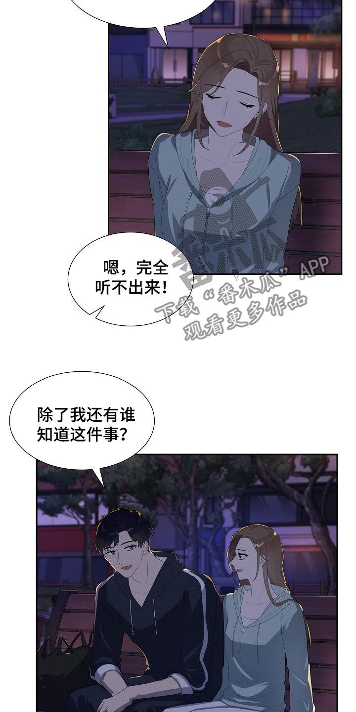 第23章：交换秘密13