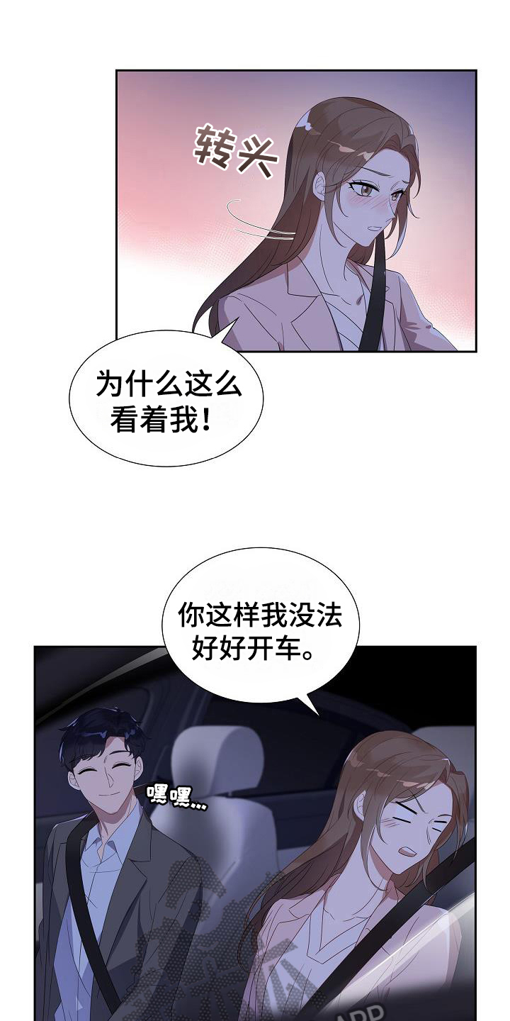 第14章：好看的笑容1