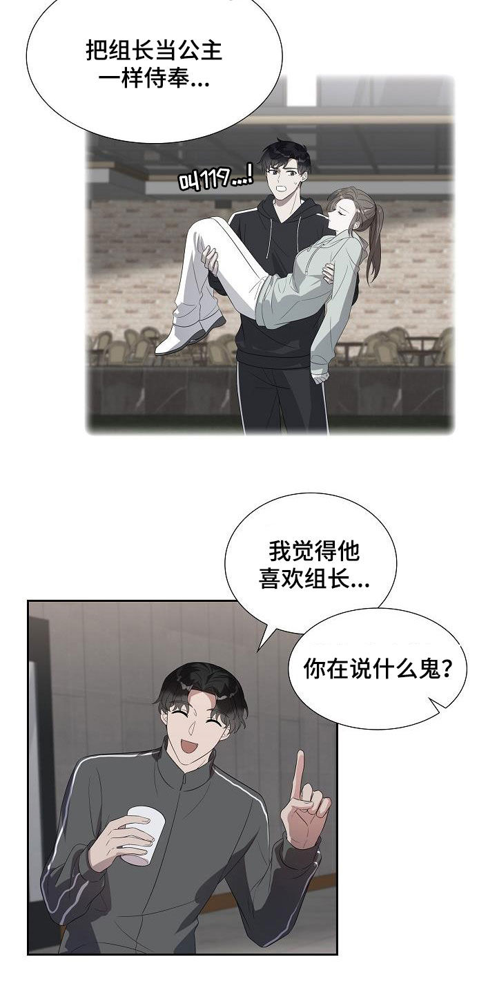 第20章：看出来了5