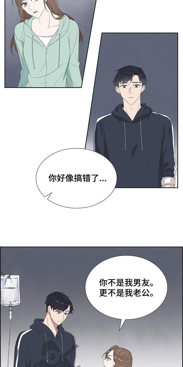 第21章：撒谎7