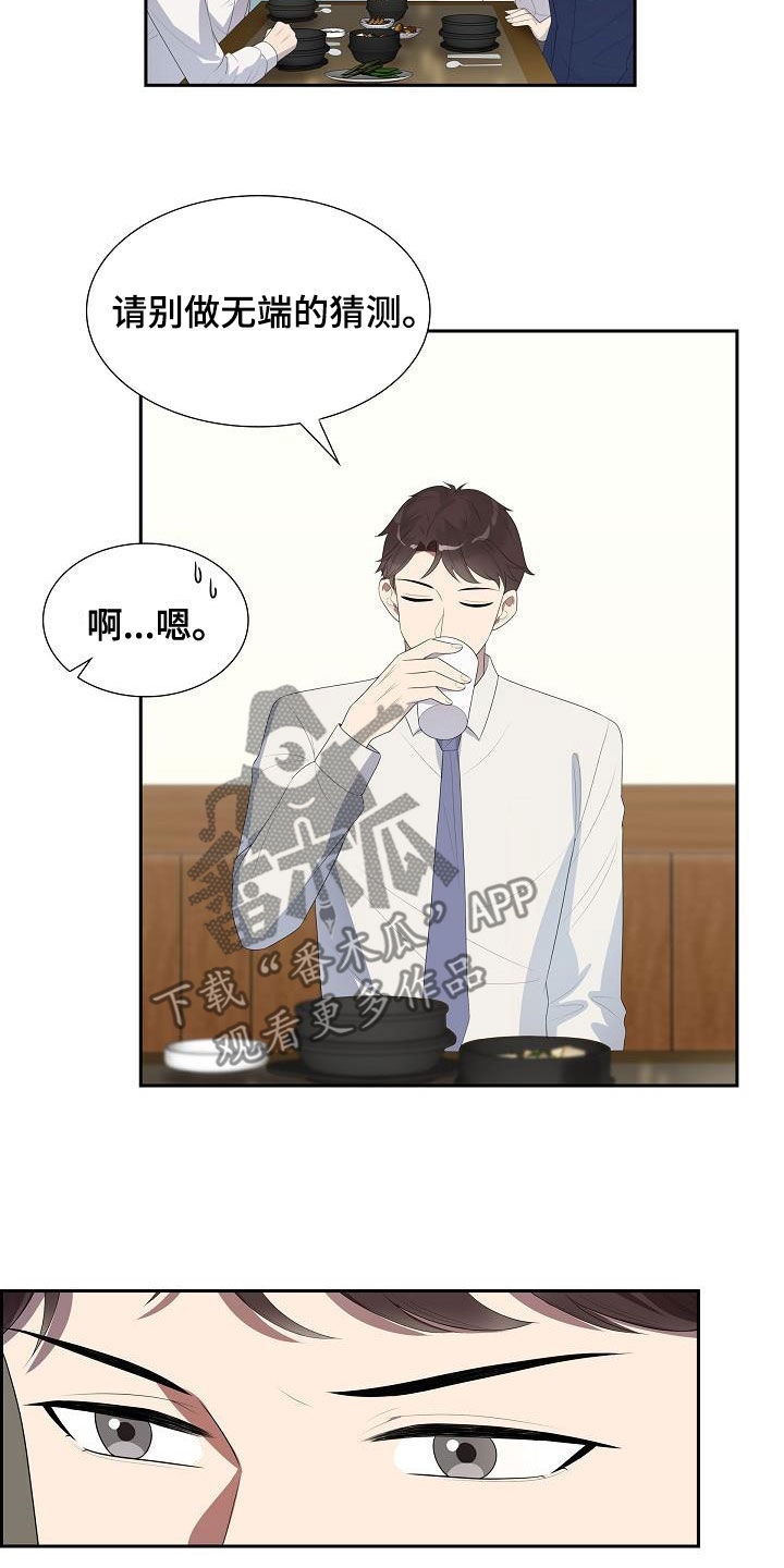 第26章：议论纷纷10