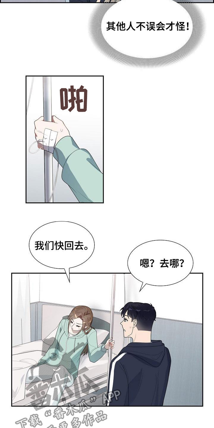 第19章：会被误会8