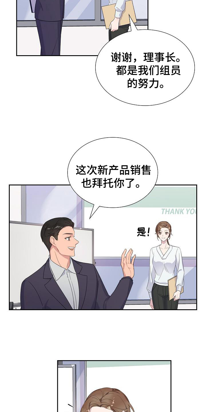 第1章：聚餐2