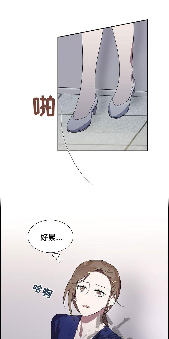 第29章：眼力见2