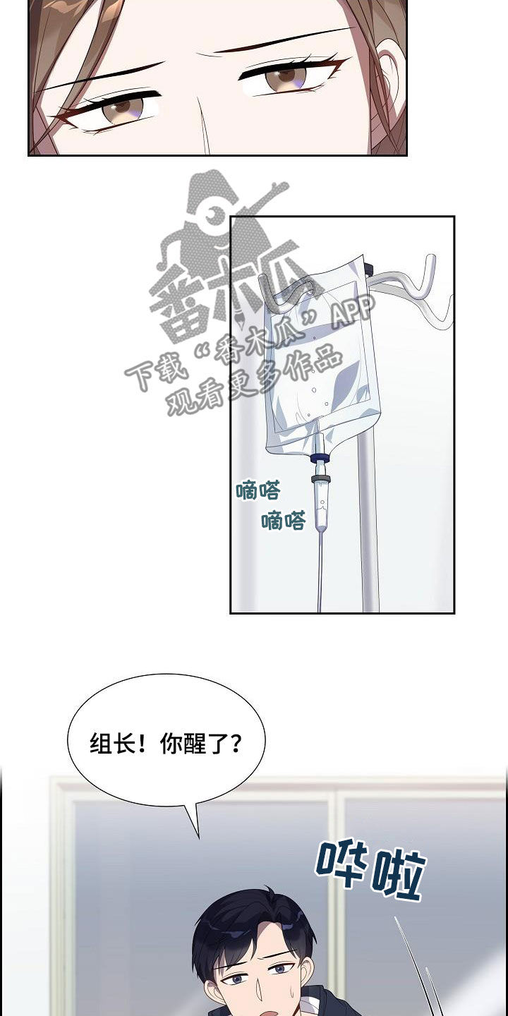 第18章：晕倒8