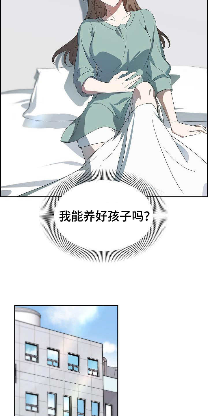 第7章：怀孕12