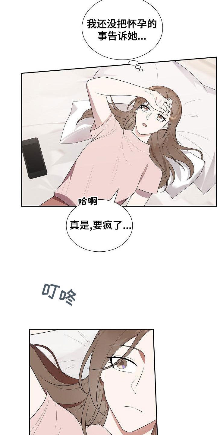 第29章：眼力见13