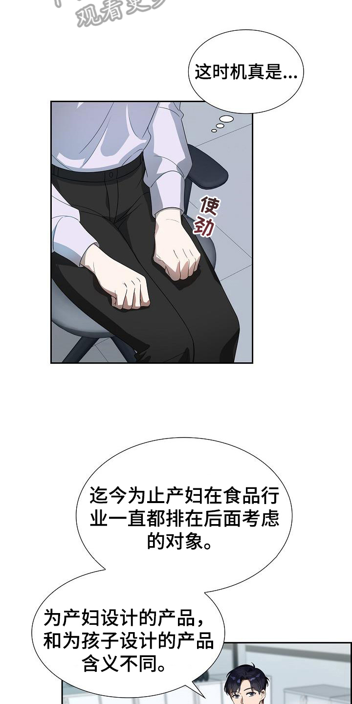 第8章：最有可能的人5