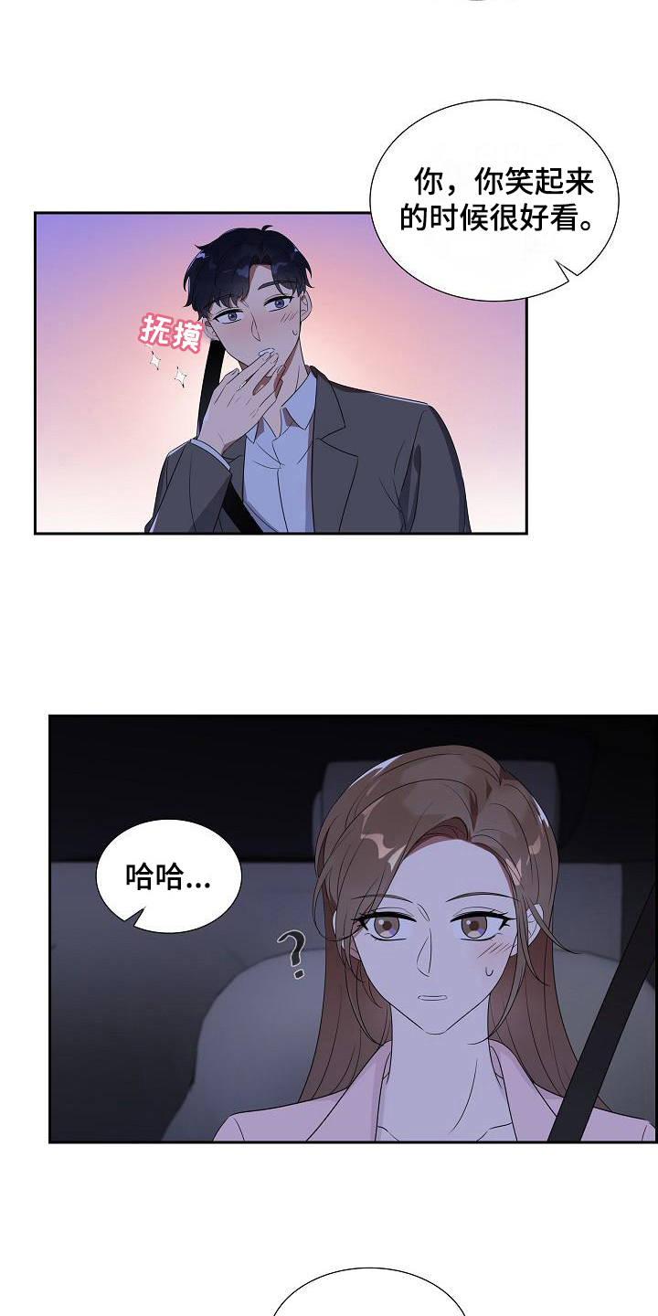 第14章：好看的笑容5