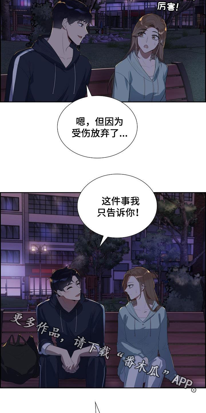 第23章：交换秘密16