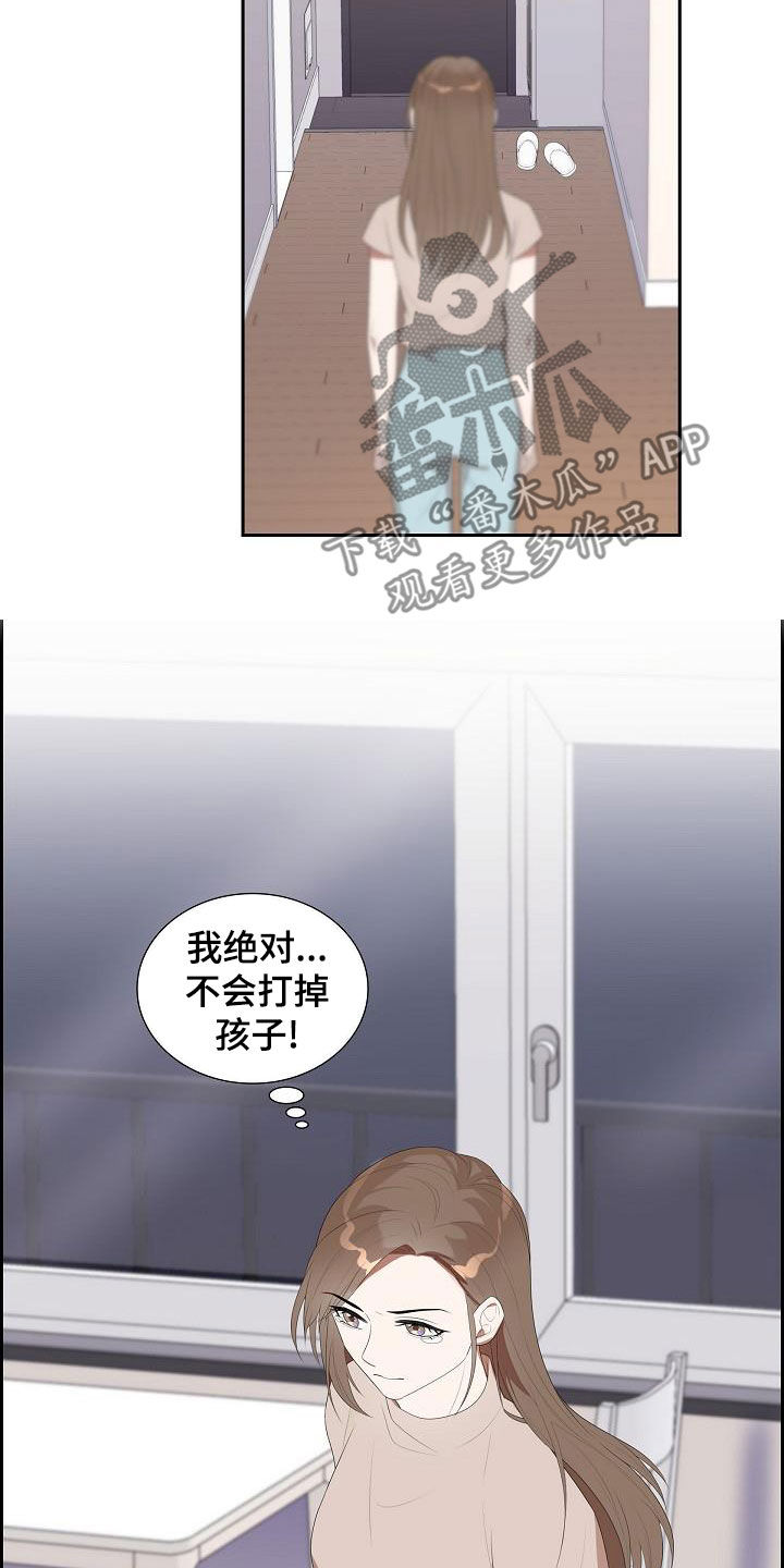 第27章：和你无关18