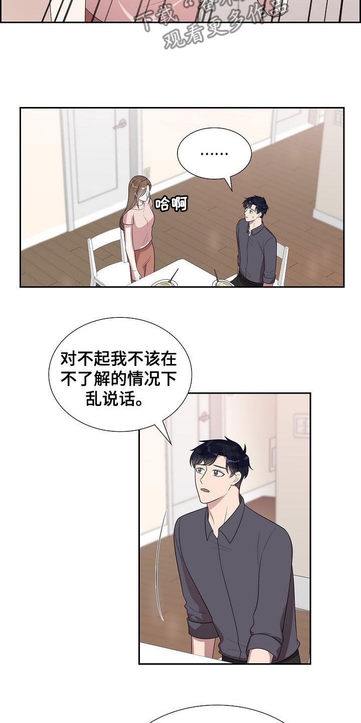 第31章：理由16