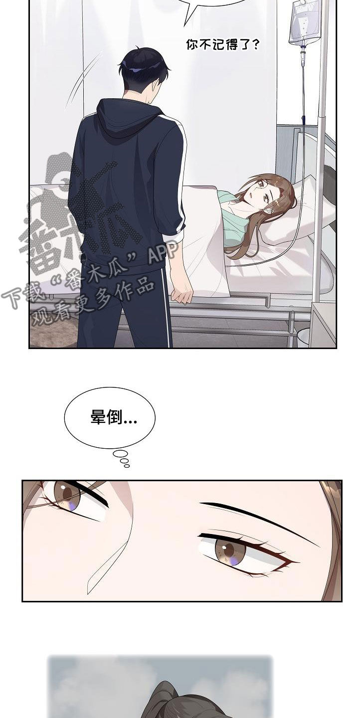 第18章：晕倒10