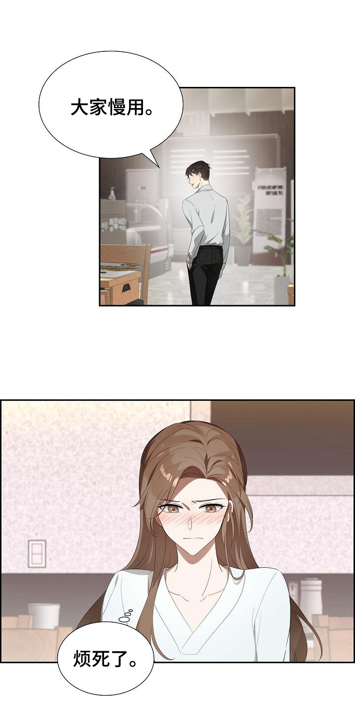第2章：醉酒1