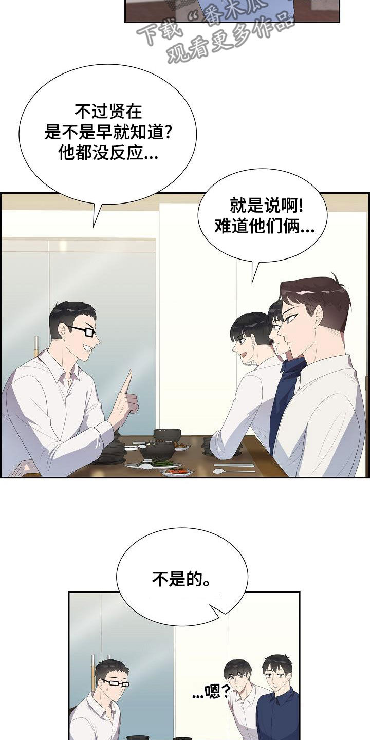 第26章：议论纷纷9