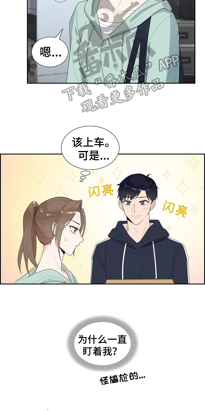 第16章：团建5