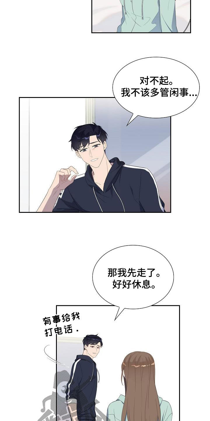 第21章：撒谎10