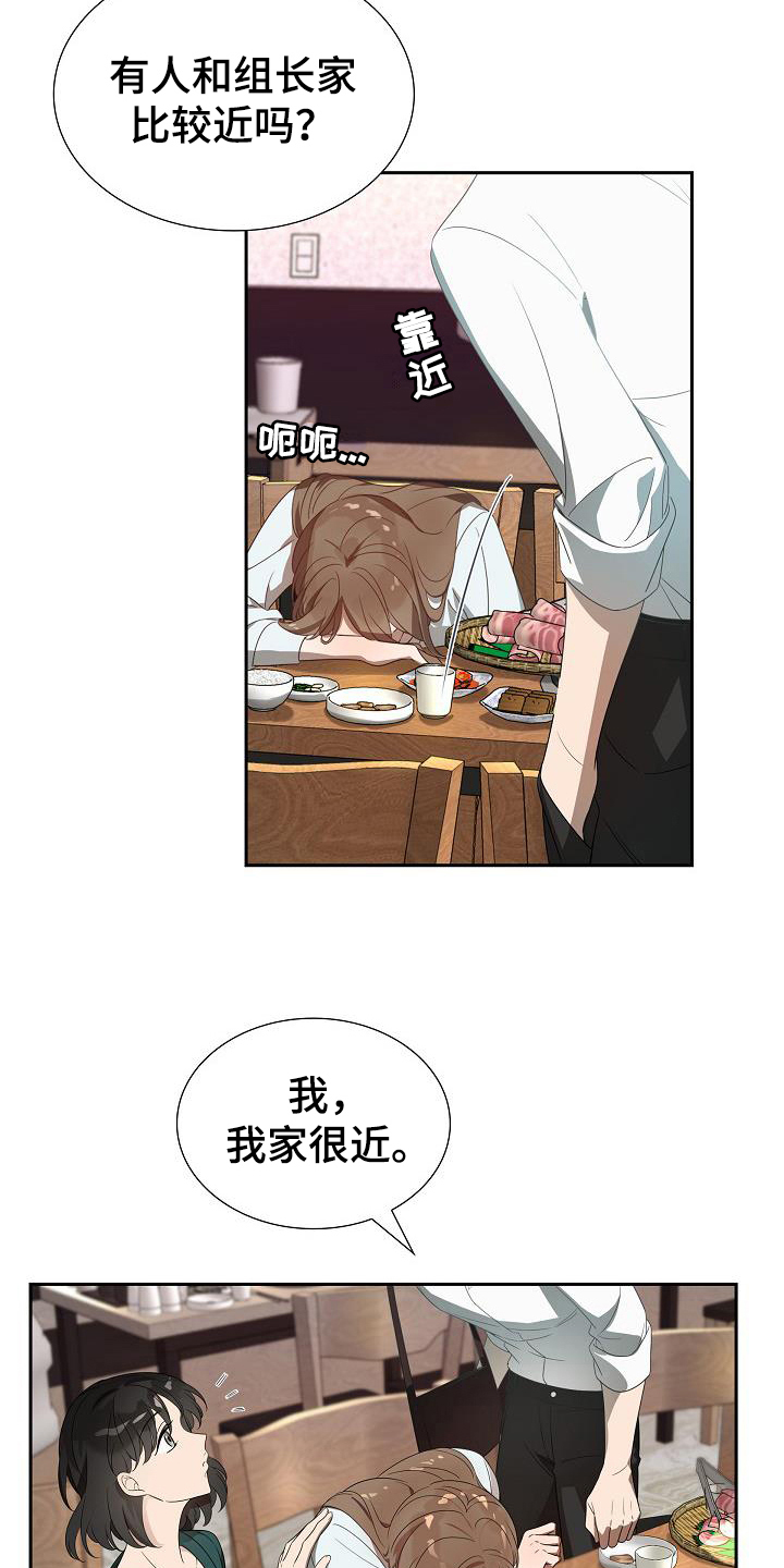 第2章：醉酒4