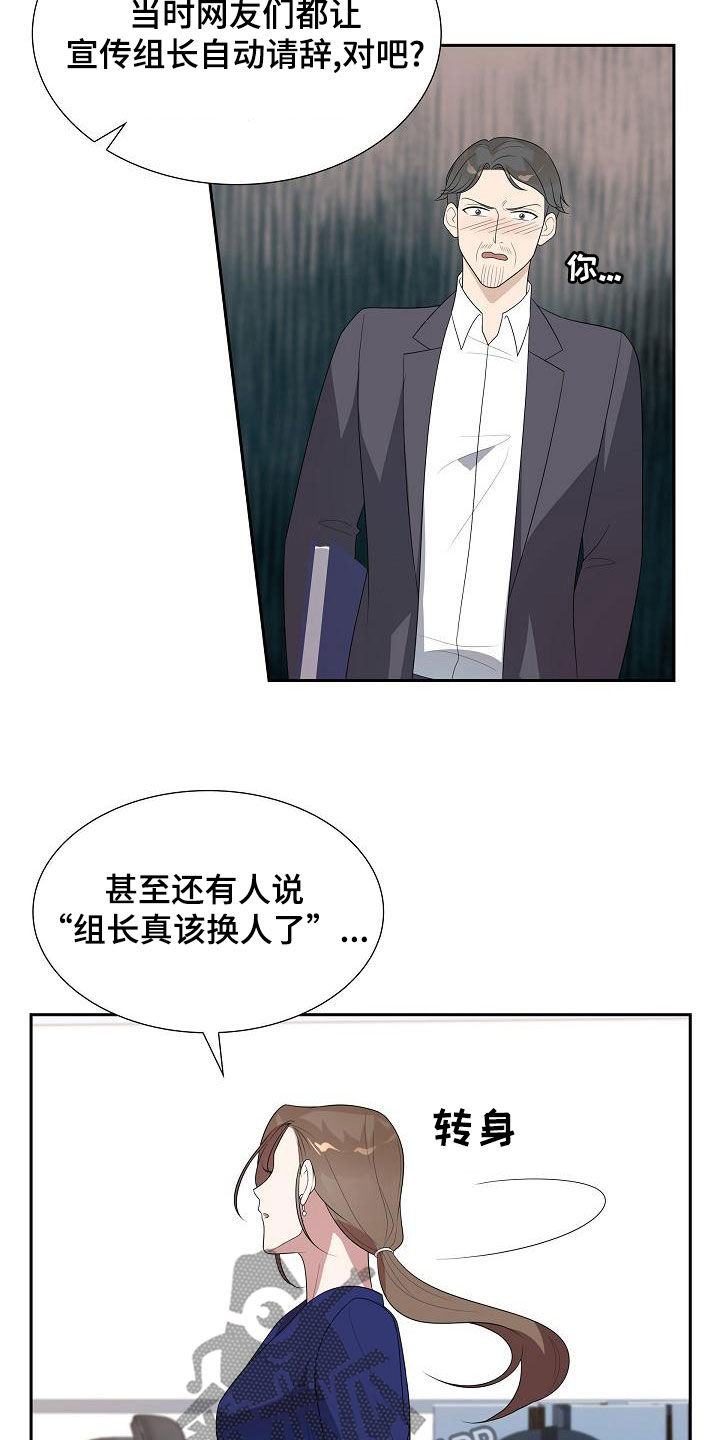 第28章：忍不了了18