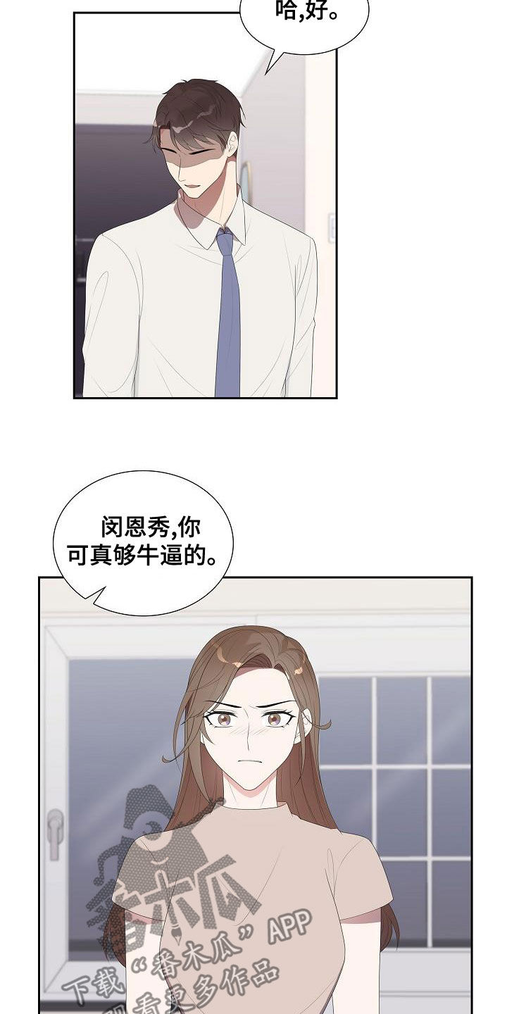 第27章：和你无关16