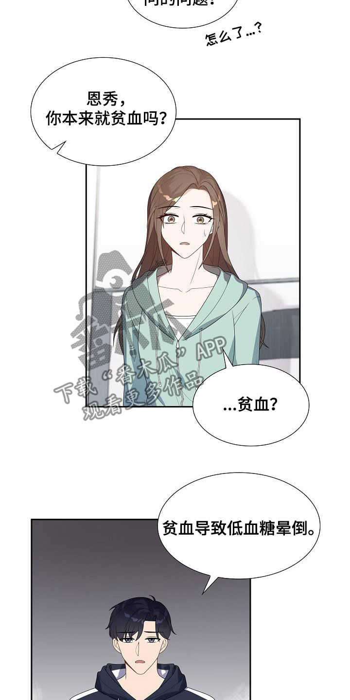 第19章：会被误会1