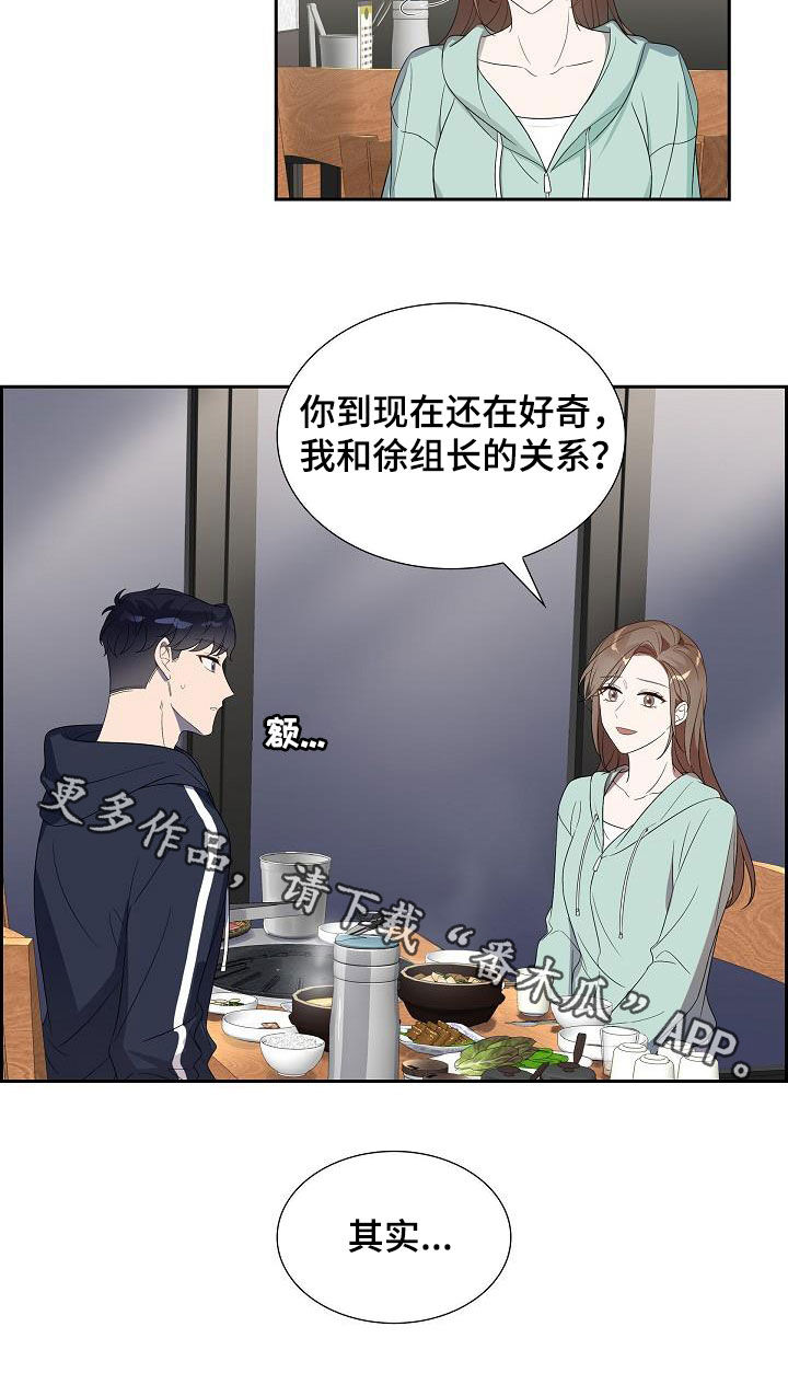 第21章：撒谎16
