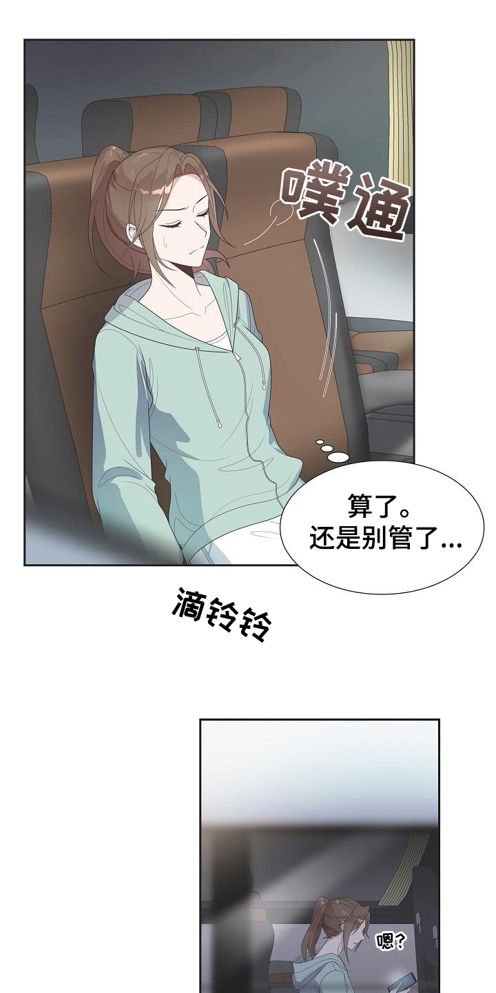 第16章：团建10